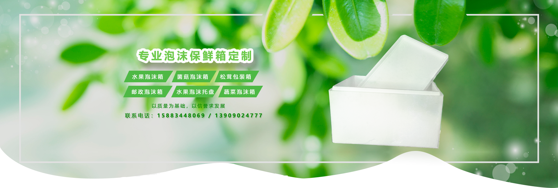 成都泡沫箱廠(chǎng)